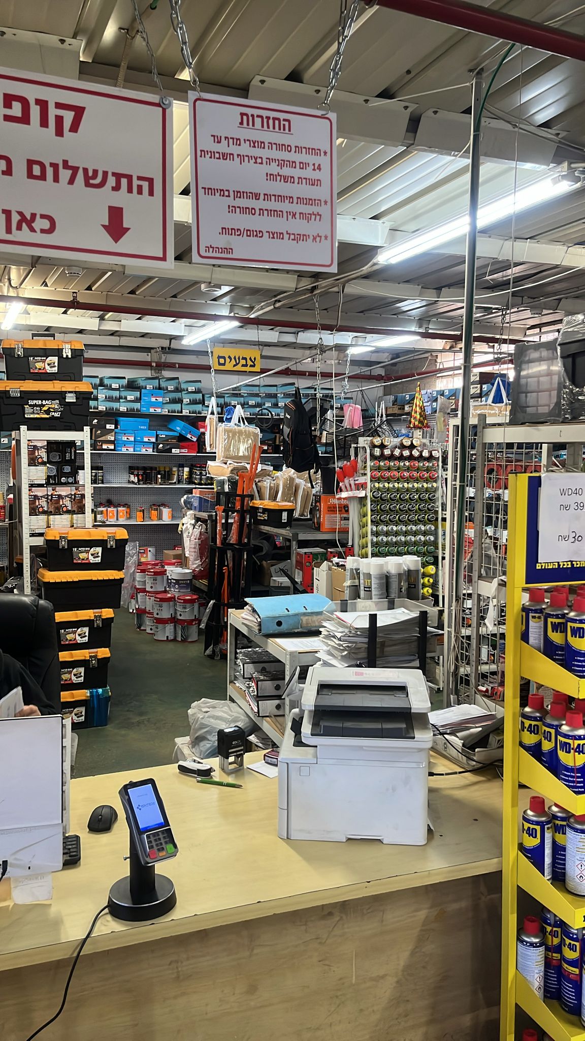 חנות המשווק לתעשייה ולבניין (10)